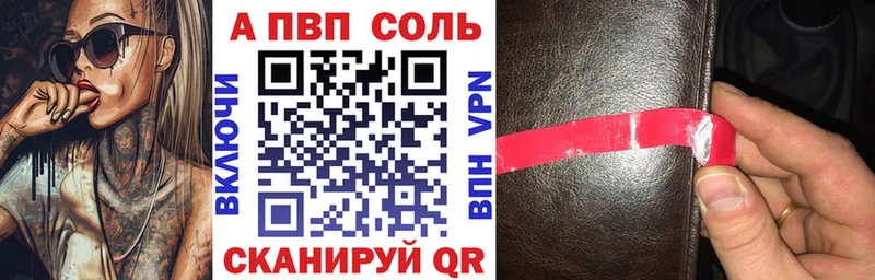A-PVP Crystall  Минусинск 