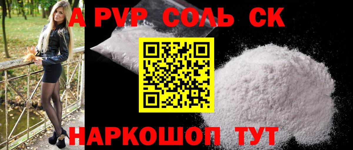 APVP СК КРИС Минусинск