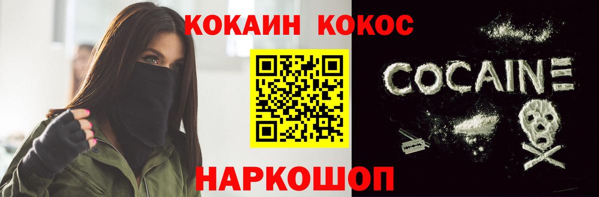 Cocaine Колумбийский Минусинск