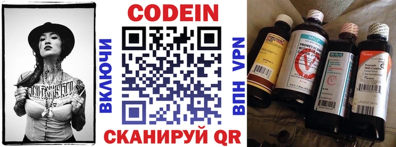 мориарти формула  Минусинск  Кодеин Purple Drank 