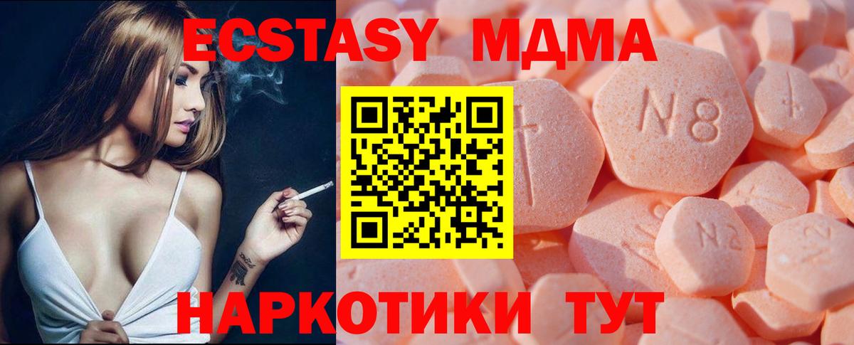Минусинск  Экстази круглые  Экстази круглые  ЭКСТАЗИ  Вход с VPN 