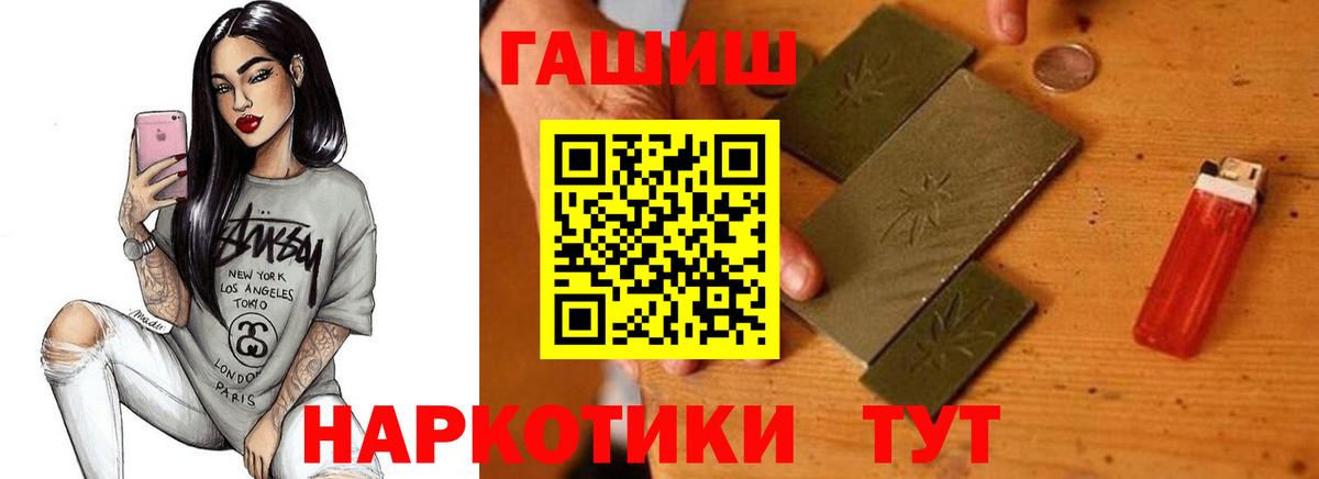 ГАШ индика сатива Минусинск