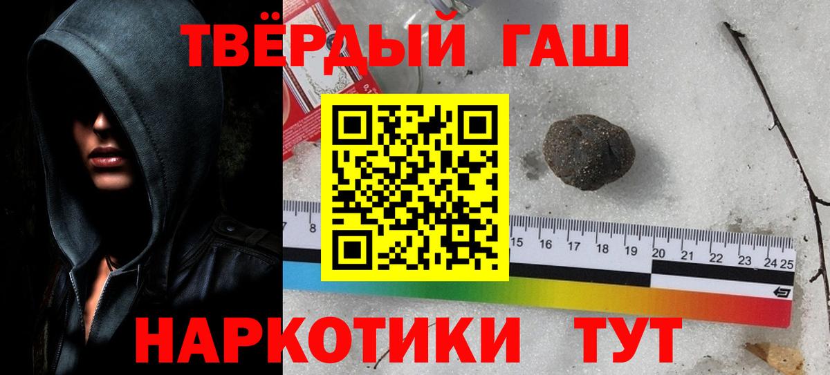 Минусинск  ГАШИШ Cannabis  Вход с VPN  Гашиш Cannabis 