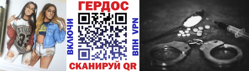 Героин гречка Минусинск