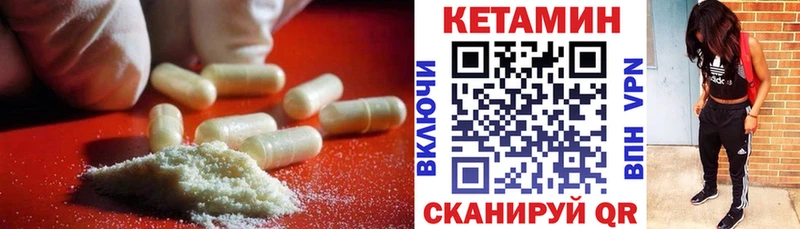 закладки  Минусинск  Кетамин VHQ 