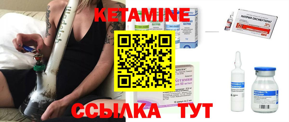 Кетамин ketamine Минусинск