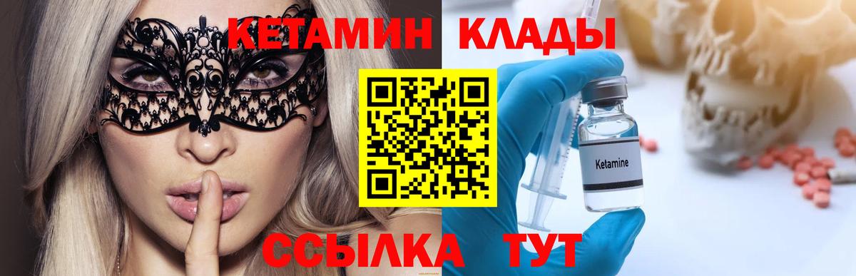 blacksprut ONION  Вход с VPN  Минусинск  КЕТАМИН ketamine 