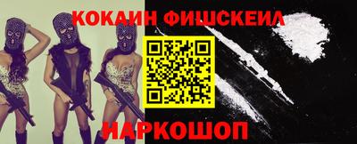кокаин VHQ Волжский