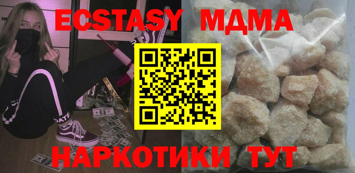 МДМА crystal  Вход с VPN  Минусинск 