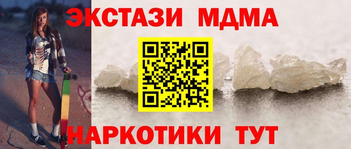 MDMA Molly Минусинск
