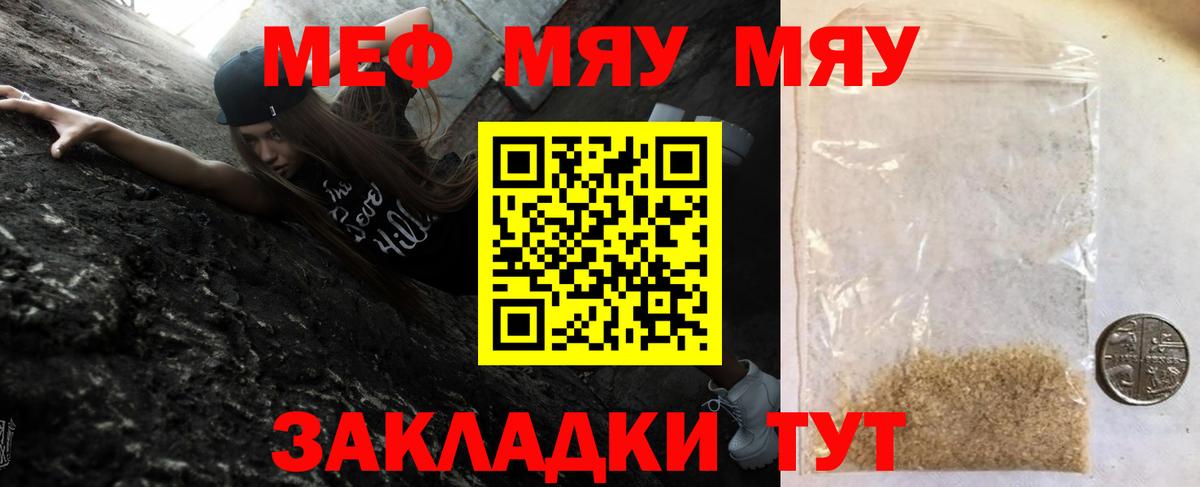 МЯУ-МЯУ мяу мяу  Вход с VPN  Минусинск 