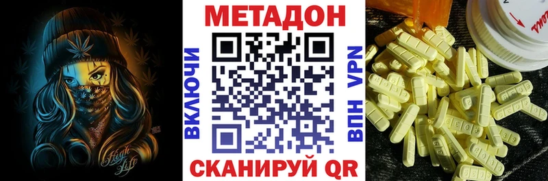 ссылка на мегу вход  Минусинск  Метадон VHQ  купить  цена 