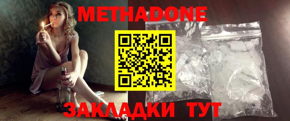omg маркетплейс  Метадон белоснежный  Минусинск  Вход с VPN  Метадон кристалл 