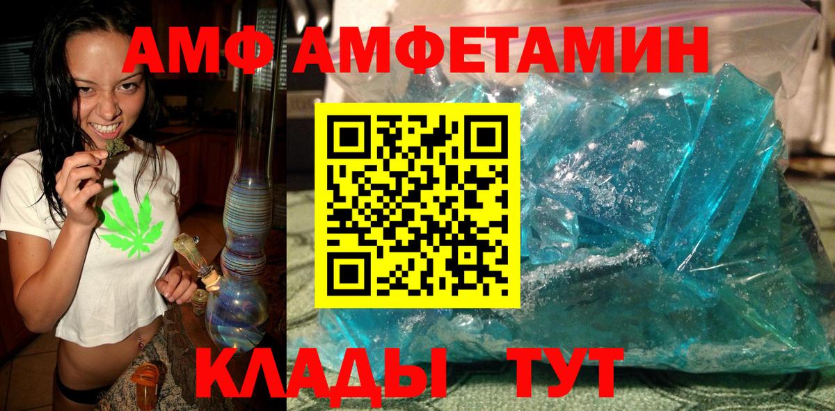 Первитин пудра Минусинск
