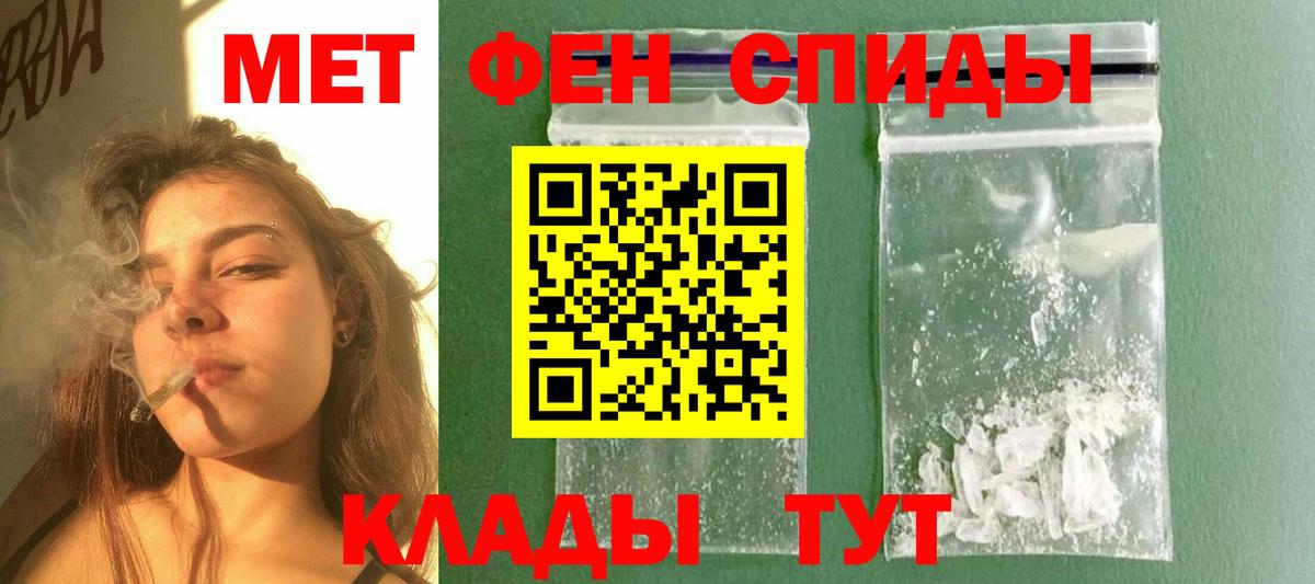 Метамфетамин винт  Вход с VPN  Минусинск 