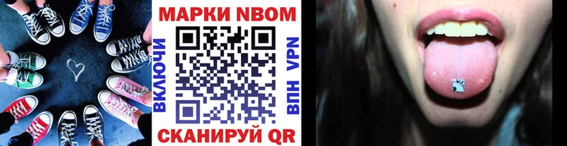 Марки NBOMe 1500мкг  даркнет формула  Минусинск 
