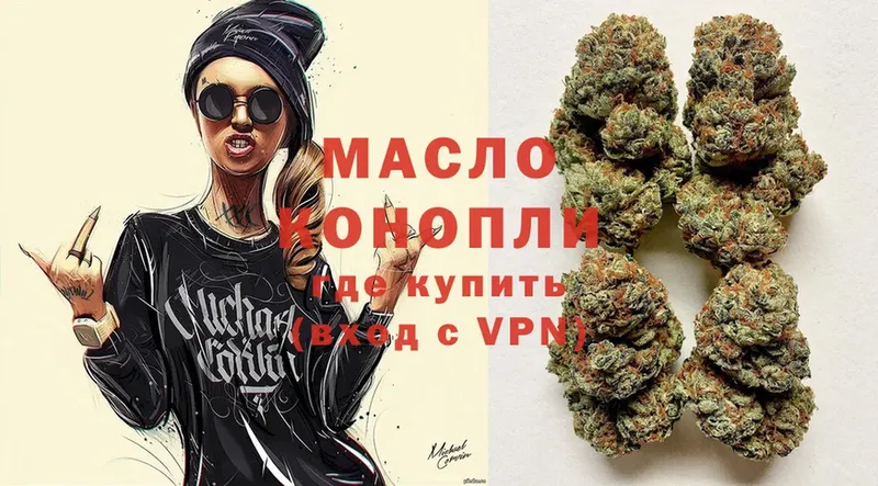 Дистиллят ТГК THC oil  Минусинск 