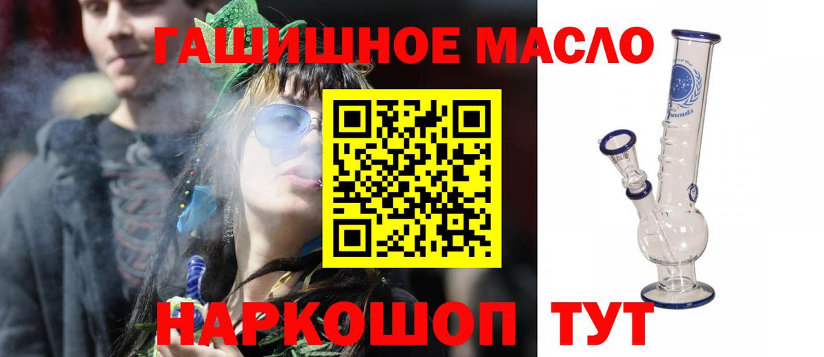 Минусинск  ТГК THC oil  Вход с VPN 