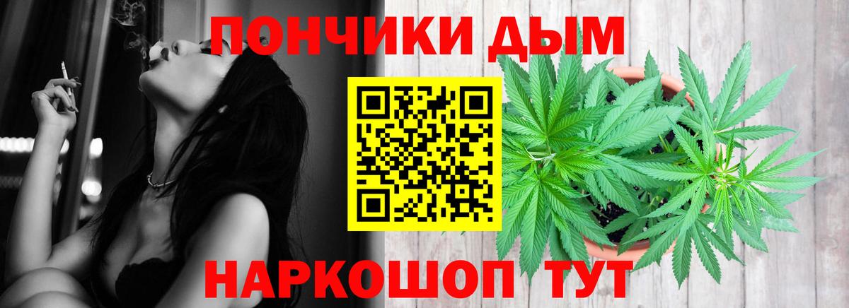 Канабис Bruce Banner  Вход с VPN  Минусинск  Бошки марихуана White Widow 